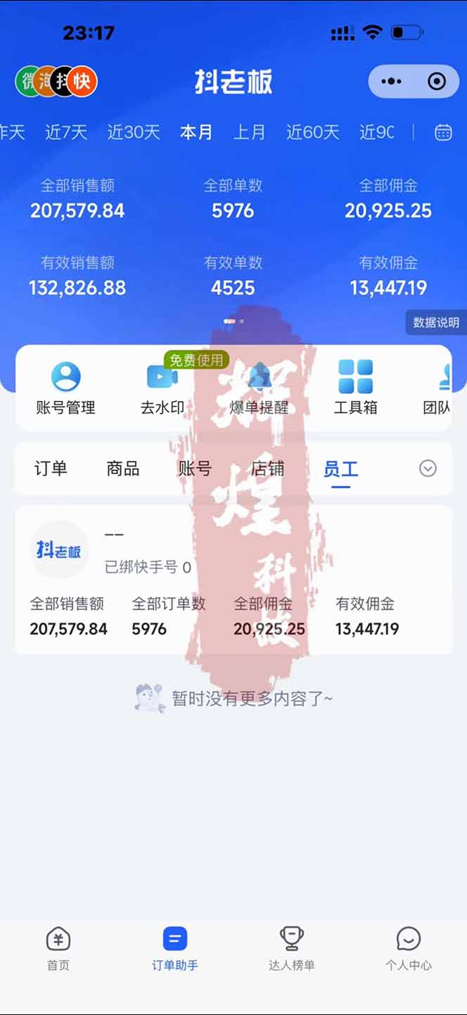 图片[1]-日入四位数！快手平台Ai全自动带货赚米，一刀不剪黑科技搬运，一键发布过原创-AI学习库