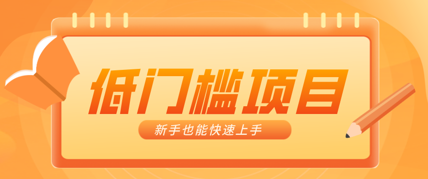普通人搞钱小项目：视频号AI玩法，轻松制作10W+靠播放量月入万元-AI学习库