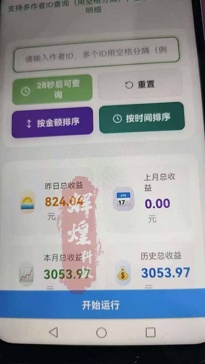 图片[2]-日入上千！！Ai快手短剧搬运赚钱天花板，一键发布，条条过原创-AI学习库
