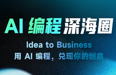 刘小排ai编程第三期-AI学习库