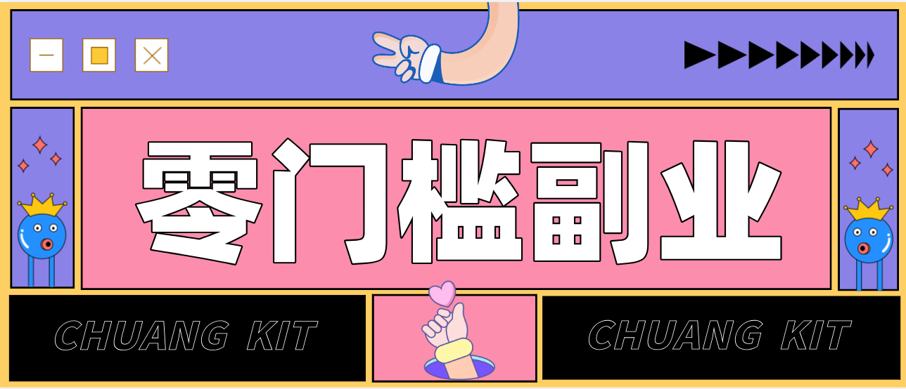 0粉丝也能操作搬砖项目，新手也能利用AI轻松创作，多元化变现月收益5000+-AI学习库