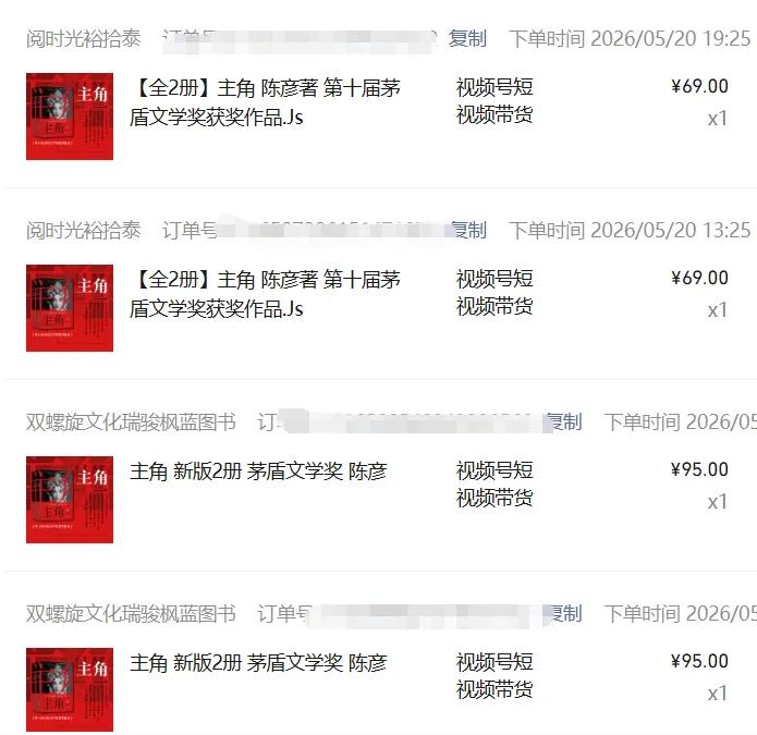 图片[2]-2026AI热点书单变现课，蹭影视原著流量，AI做文案素材，三平台同步带货赚图书高佣金-AI学习库