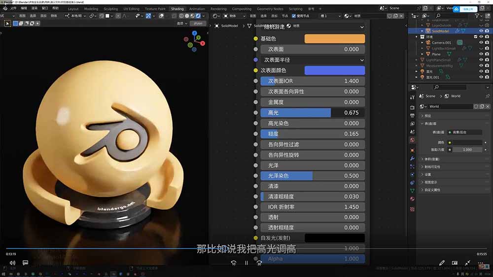 图片[1]-AI+Blender三维设计进阶课-第2期：AI辅助创意建模，人物道具动画渲染全流程教学-AI学习库