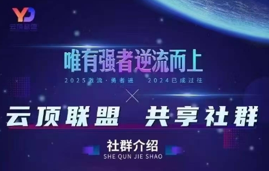 云顶联盟·无人直播实战(更新6月)-AI学习库