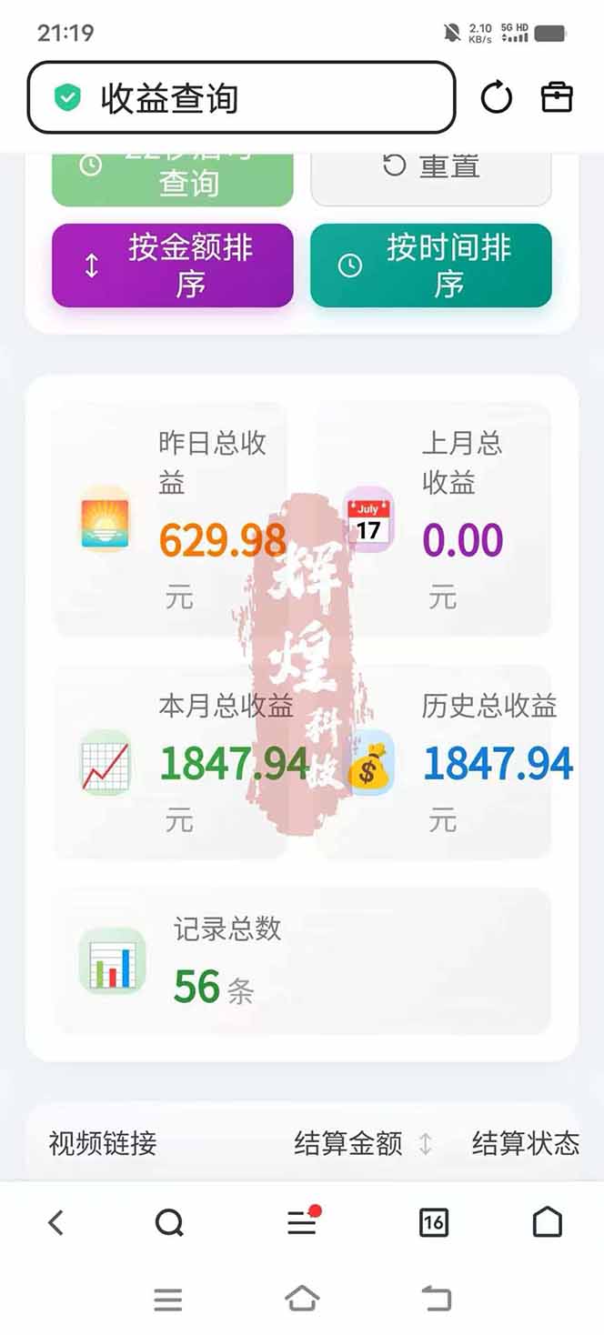 图片[5]-日入上千！！Ai快手短剧搬运赚钱天花板，一键发布，条条过原创-AI学习库