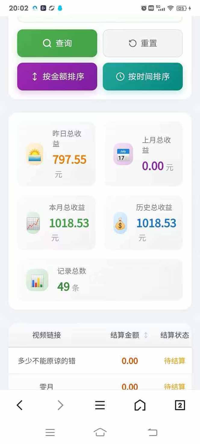 图片[4]-日入上千！！Ai快手短剧搬运赚钱天花板，一键发布，条条过原创-AI学习库