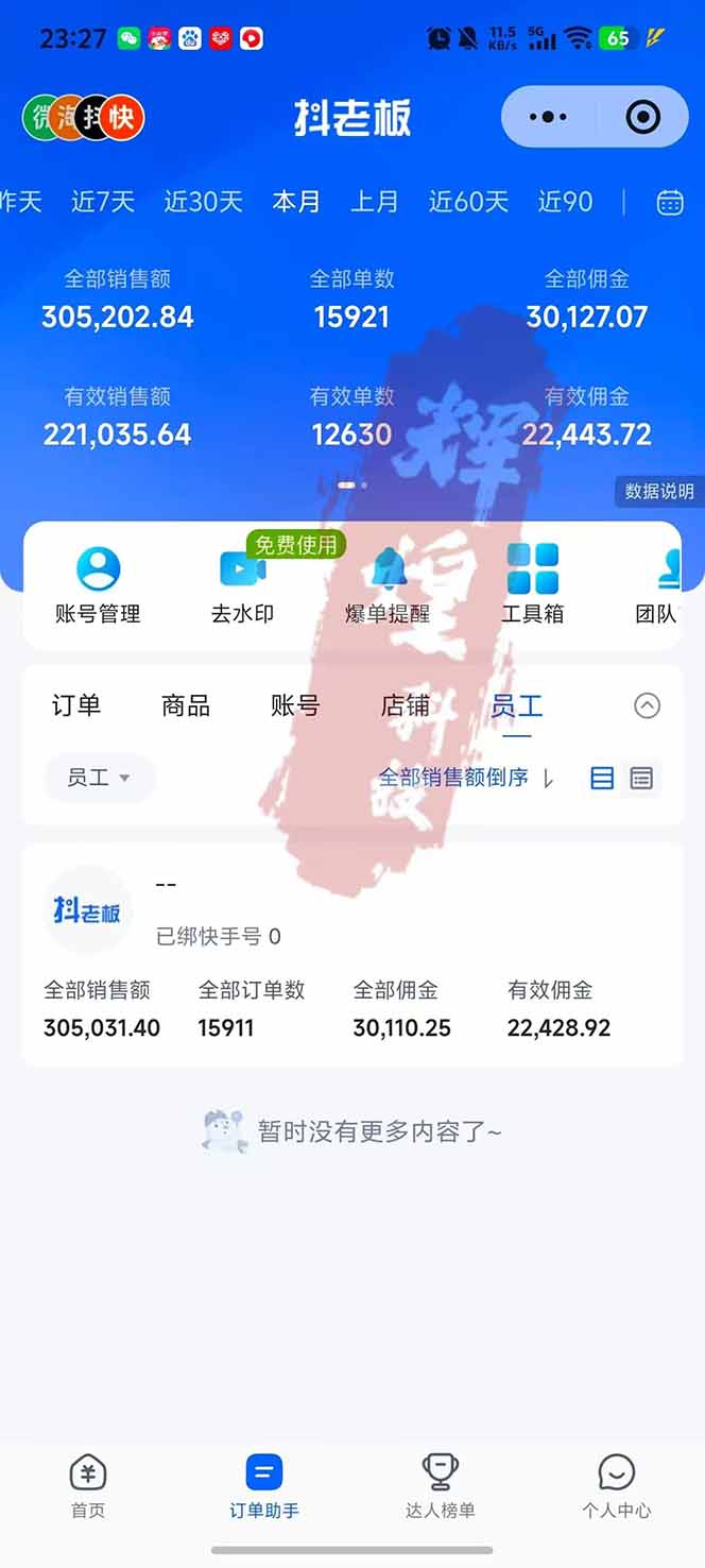 图片[2]-日入四位数！快手平台Ai全自动带货赚米，一刀不剪黑科技搬运，一键发布过原创-AI学习库