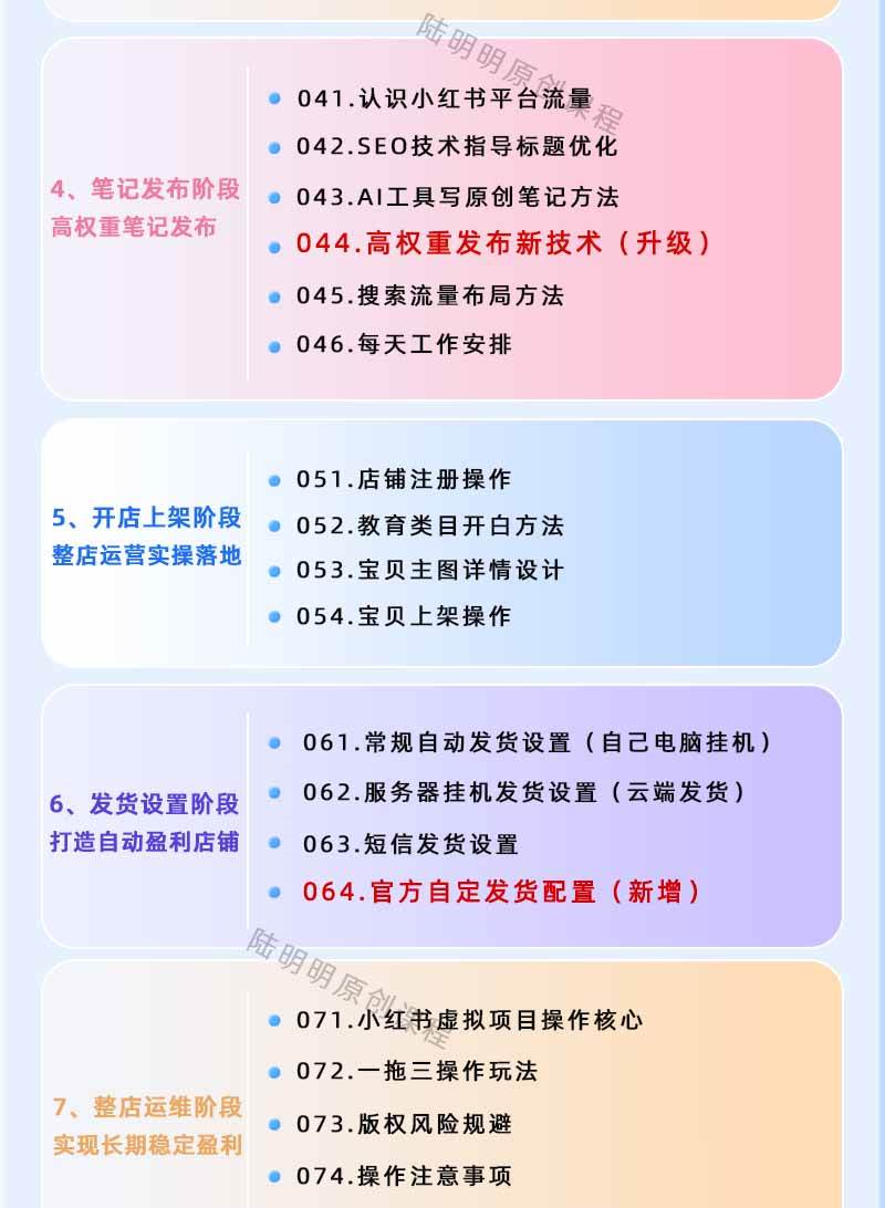 （18764期）小红书虚拟项目特训班9.0，全面拥抱AI，批量产出原创PPT货源，单品/单店纯利润几万到几十W