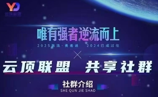 云顶联盟·无人直播实战，最新无人玩法和半无人玩法分享，各种起号方式(更新26年6月18日)-AI学习库