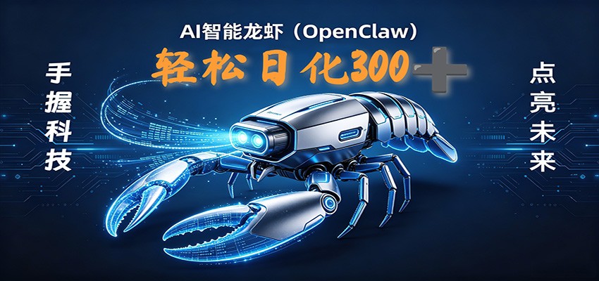 2026AI变现项目全新玩法，日化可达300+，小白无脑操作轻松月入过万元-AI学习库